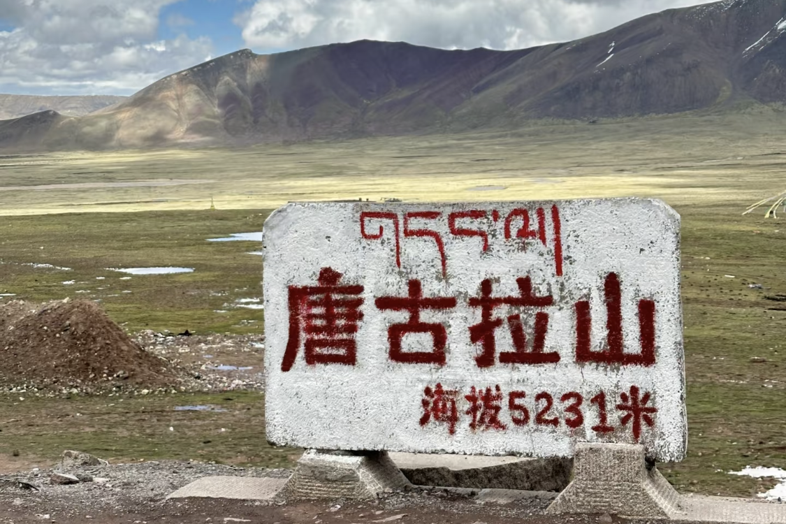 Tanggula Pass